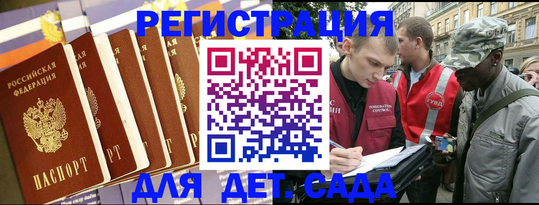 временная регистрация адрес в Тихорецке