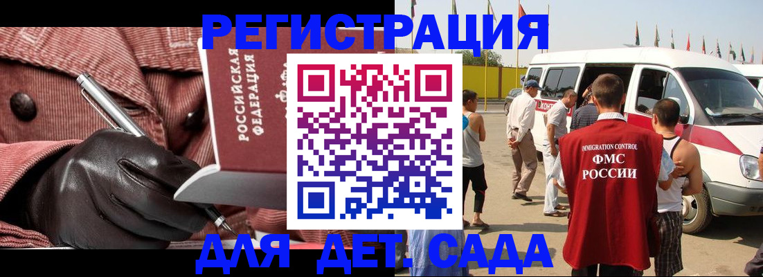 временная регистрация для школы в Тихорецке