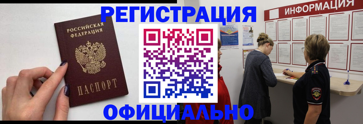 временная регистрация адрес в Тихорецке