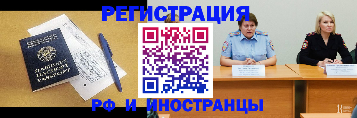 купить прописку в Тихорецке