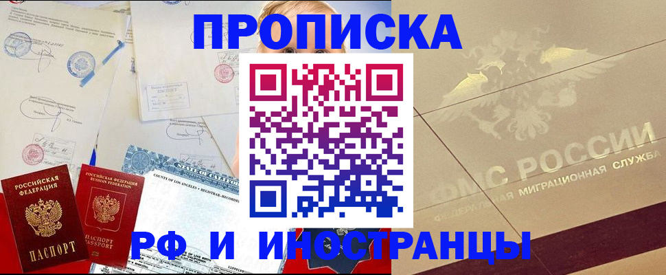 прописка для военкомата в Тихорецке