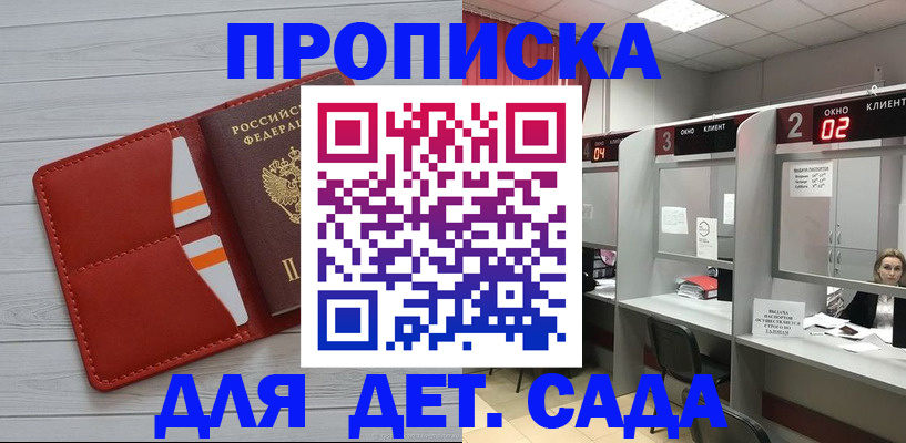 временная регистрация 2025 в Тихорецке