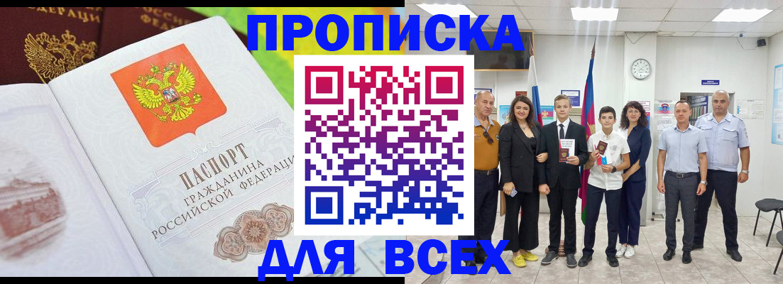 где прописаться в Тихорецке