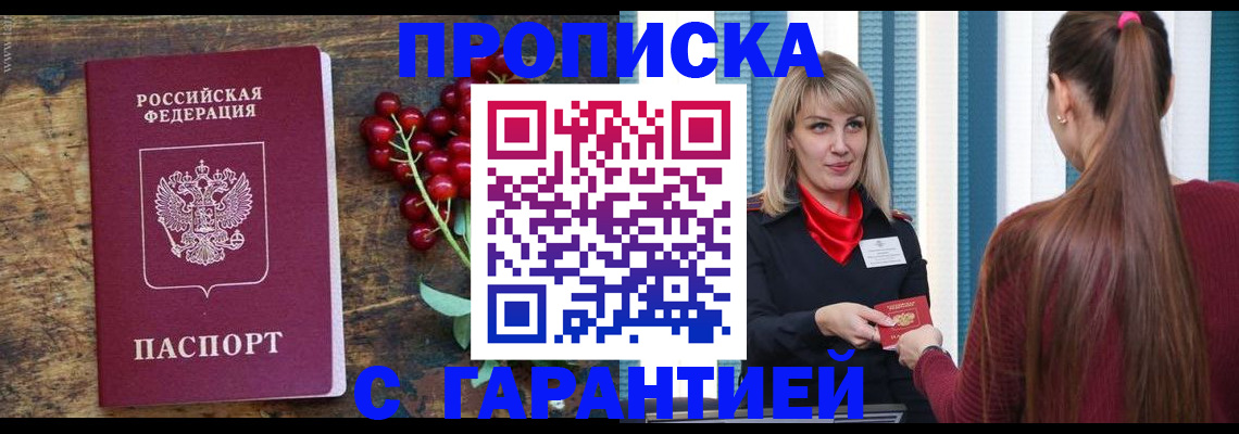 временная регистрация поиск в Тихорецке