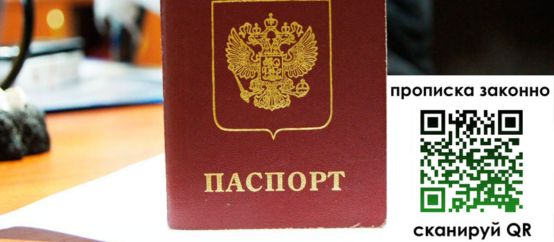 регистрация в Тихорецке регистрация в Тихорецке